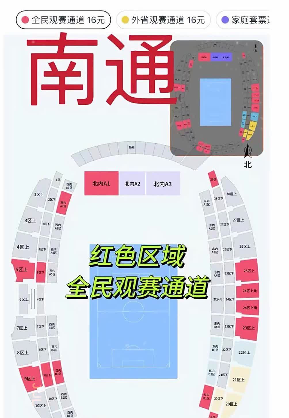 万万没想到，国足闹了个大笑话，想参与苏超，结果被拒绝了。苏超的球