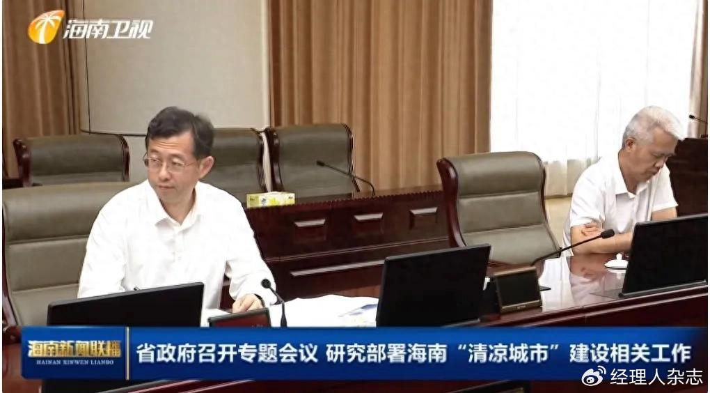 太平人寿一把手调任海南省政府党组成员