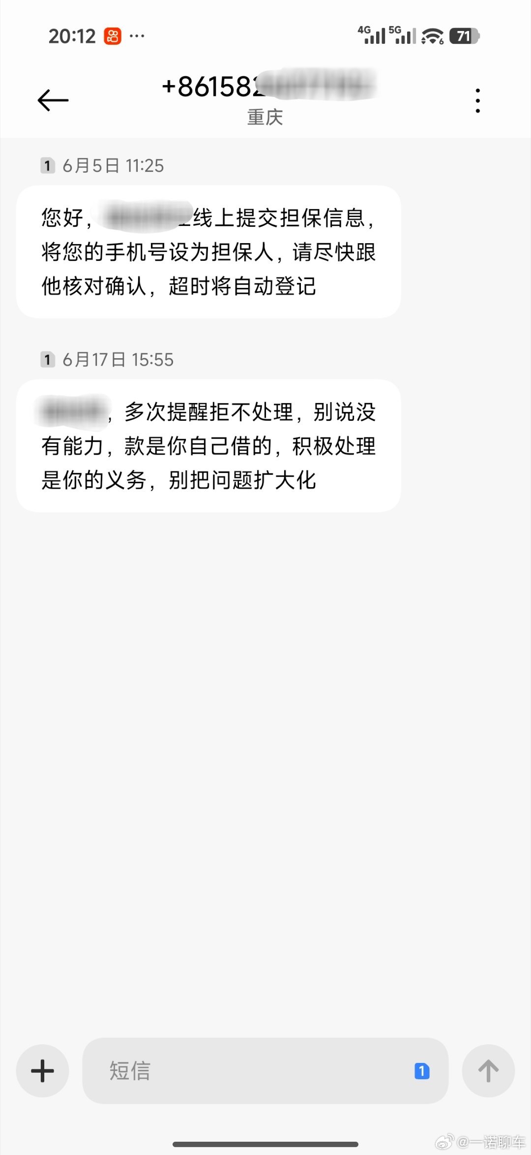 这一天天的好事没让我碰上净整些7788的给我打电话我说他还差我钱呢把那