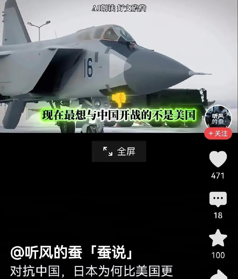 看事情不要看表象，表象谁都知道，要去琢磨藏在其中的真相。日本人并不傻，而且很精明