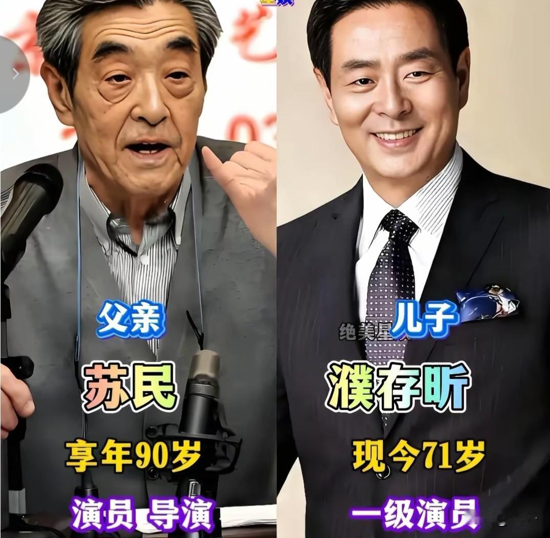 都说虎父无犬子，演艺圈这些演艺世家完美印证了这句话。苏民、黄小立、张志宽一众老一