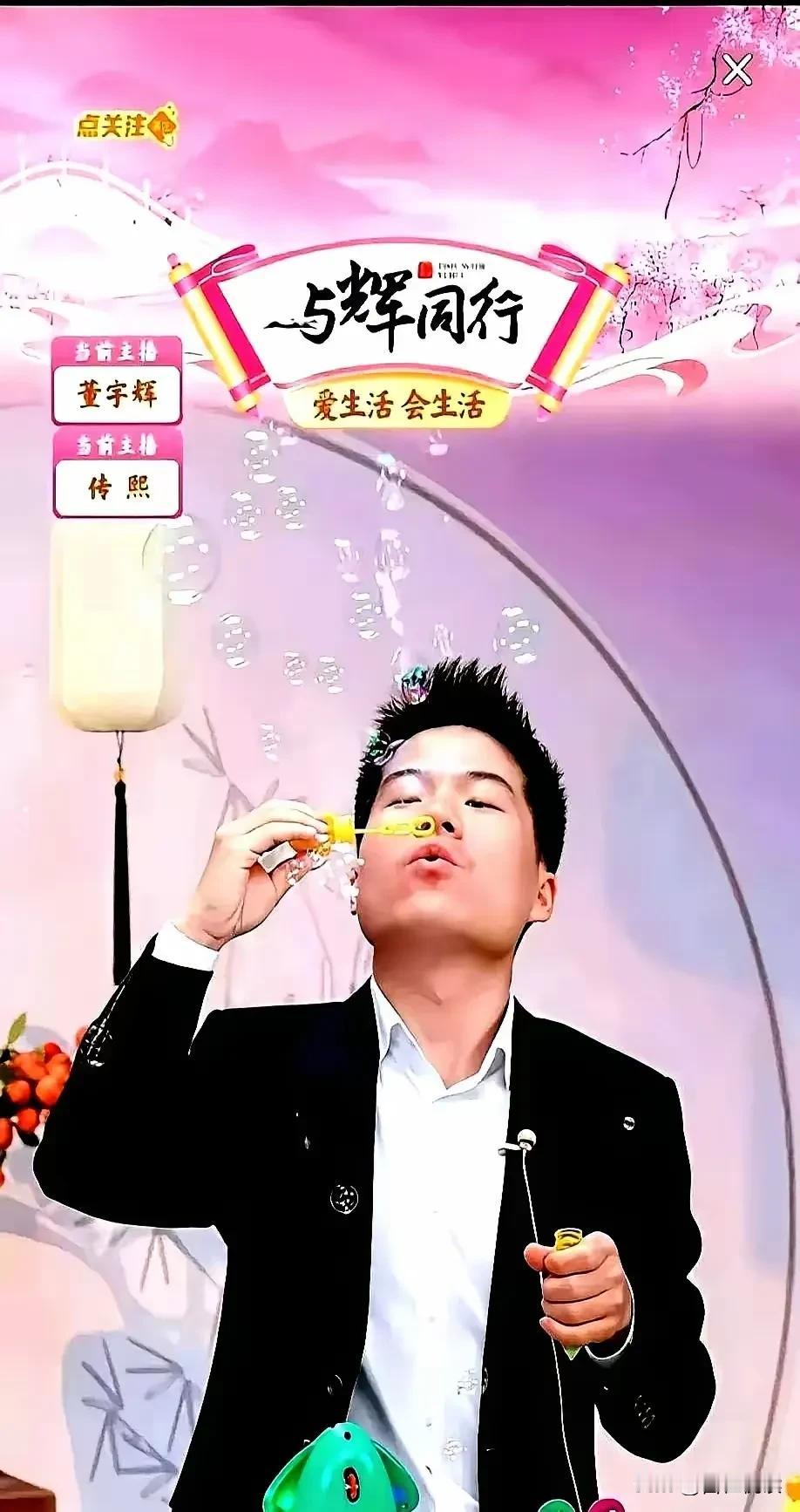 信不信董二蛋如今蕞开心的事不是独立出来做了与辉同行更不是给大家发了福利待