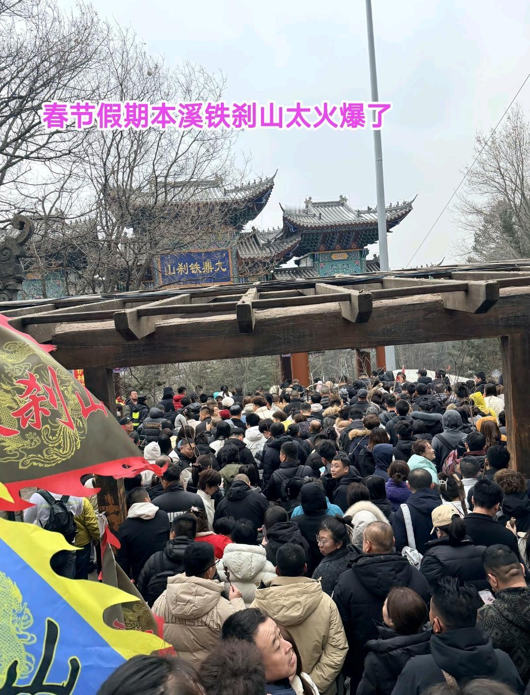 恭喜本溪、恭喜本溪。在2026年春节假期本溪的旅游终于火起来了，这真的是历史性的