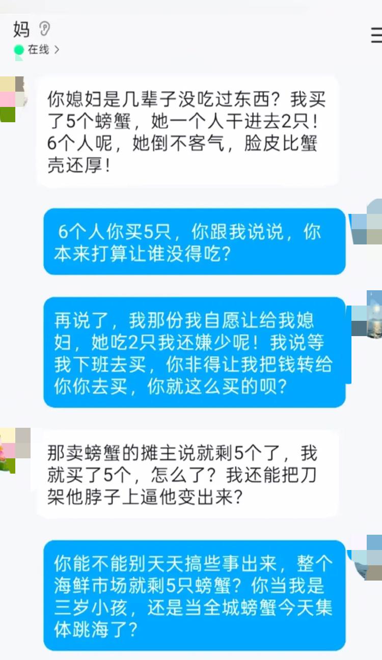 一只小小的螃蟹，彻底看透婆媳相处最真实的人心。家里整整六口人，婆婆买螃蟹却只买回