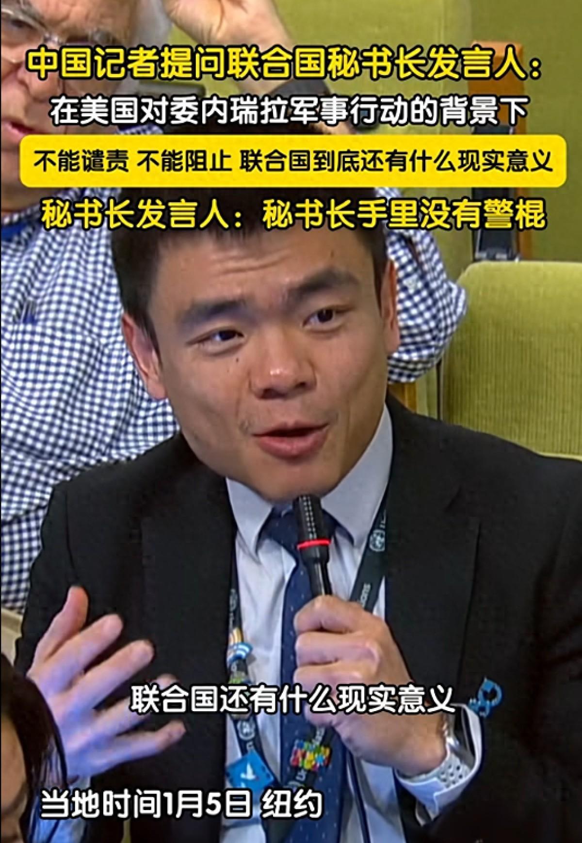 风雨飘摇的联合国，真的还有意义吗，2026年，委内瑞拉局势决议，美国又用否决权