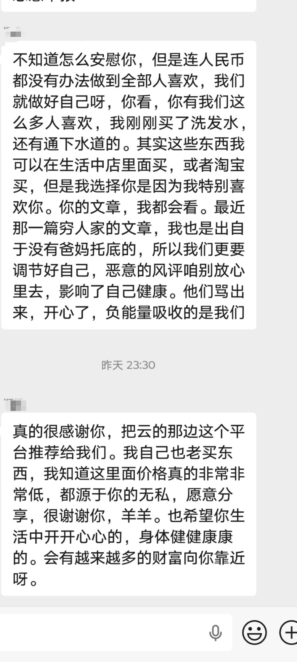谢谢你啊。