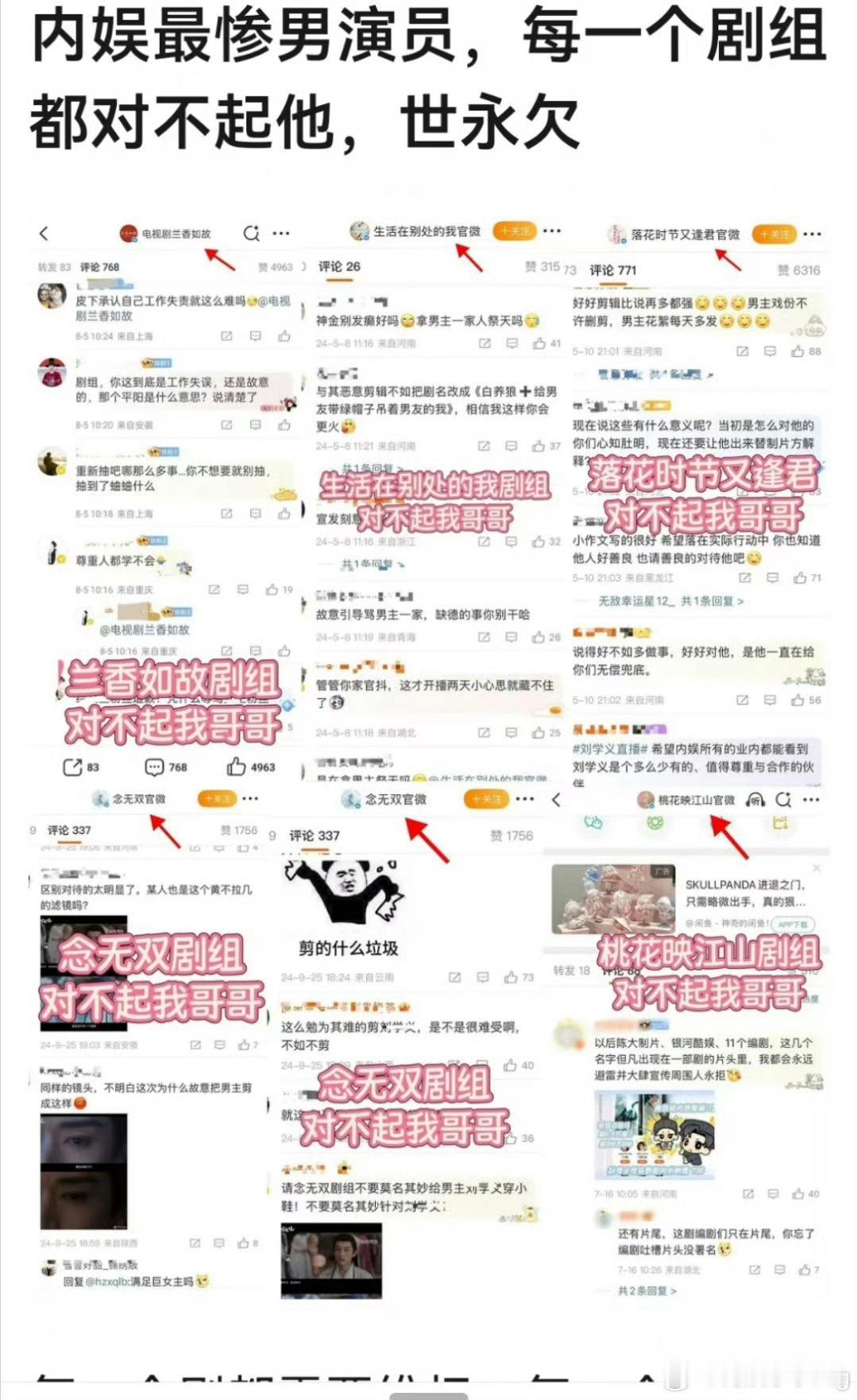 哈哈哈哈哈哈…还有欢瑞也对不起他…不肯捧他，捧别人[doge]​​​