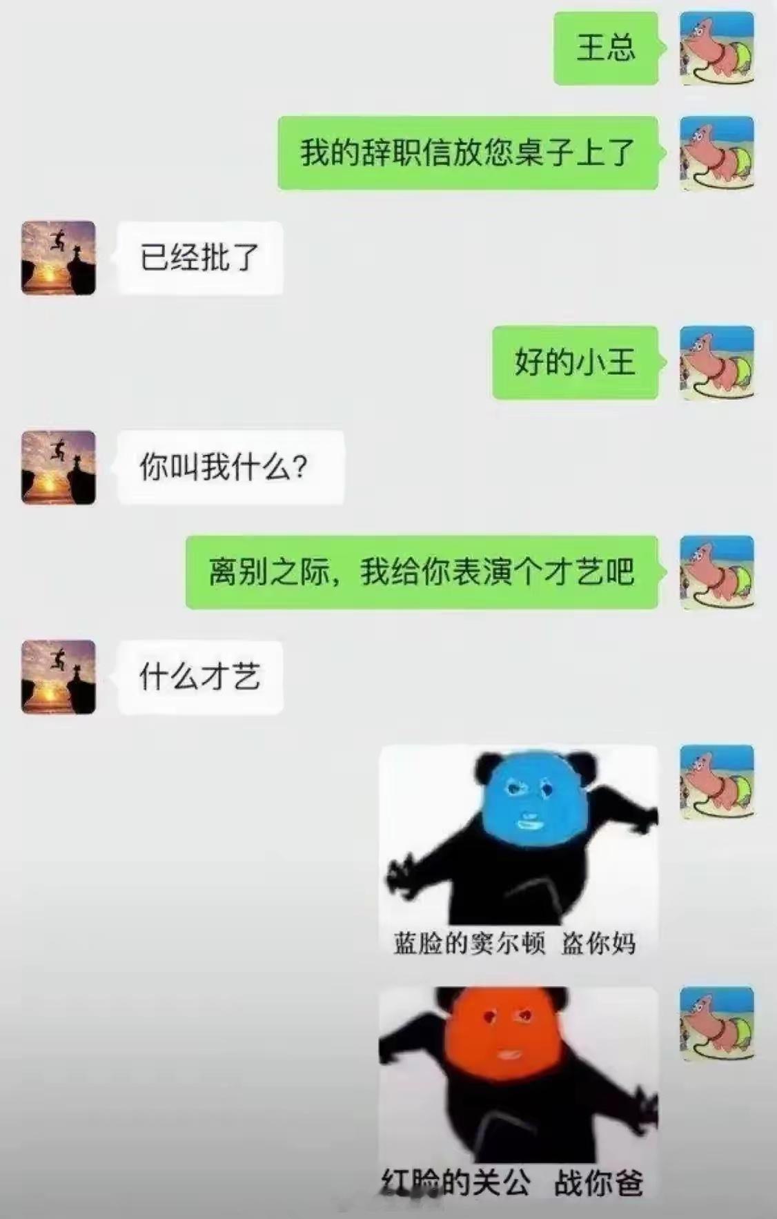 辞职的时候给老板表演了个才艺[doge][doge]​​​