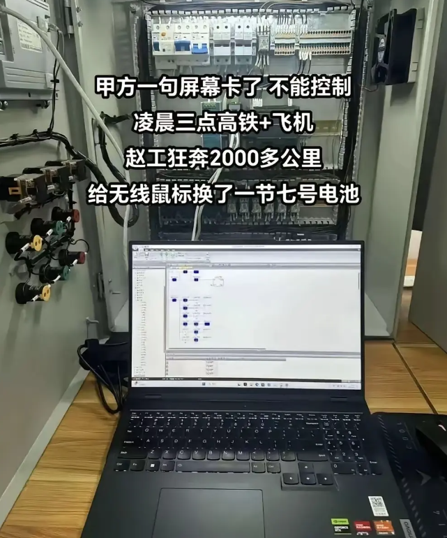 这就是甲方，能折腾死人
