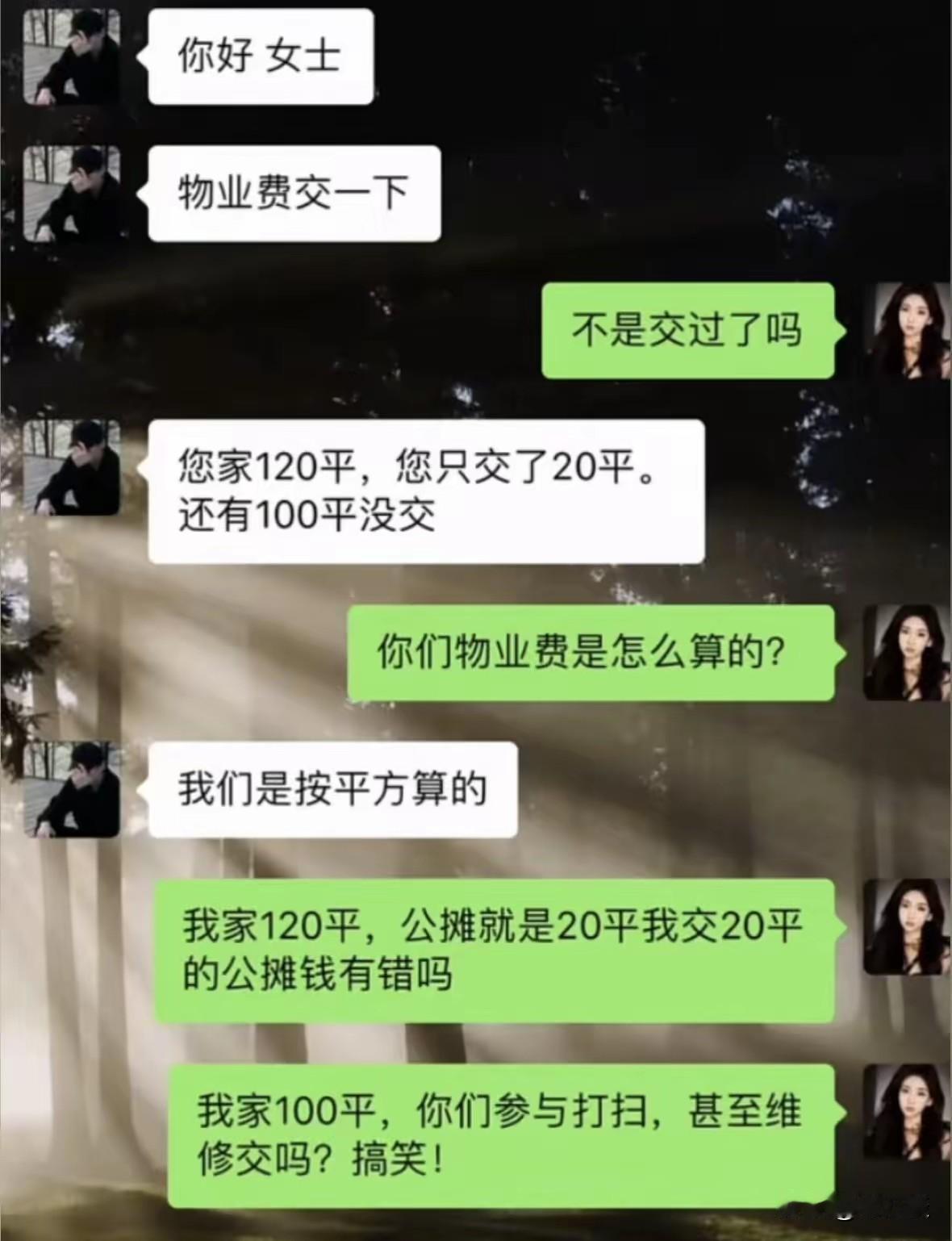 这位业主交纳物业费的思路，确实很新奇，也值得学习。毕竟物业公司提供的物业服务只是