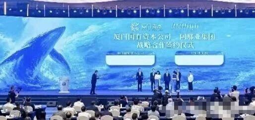 6月3日，厦门国有资本（厦门文旅集团）与阿那亚集团正式签订战略合作框架协议