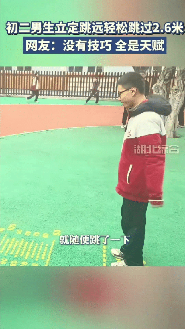 “解释不清了！”重庆，一中学操场正在测立定跳远，一戴眼镜的男生没做任何热身，看着
