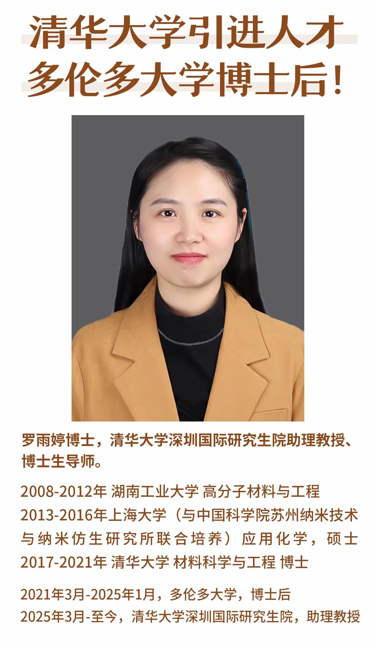 什么时候努力都不晚，就怕你摆烂。看了罗雨婷博士的履历，你会发现“逆袭”从来不是一