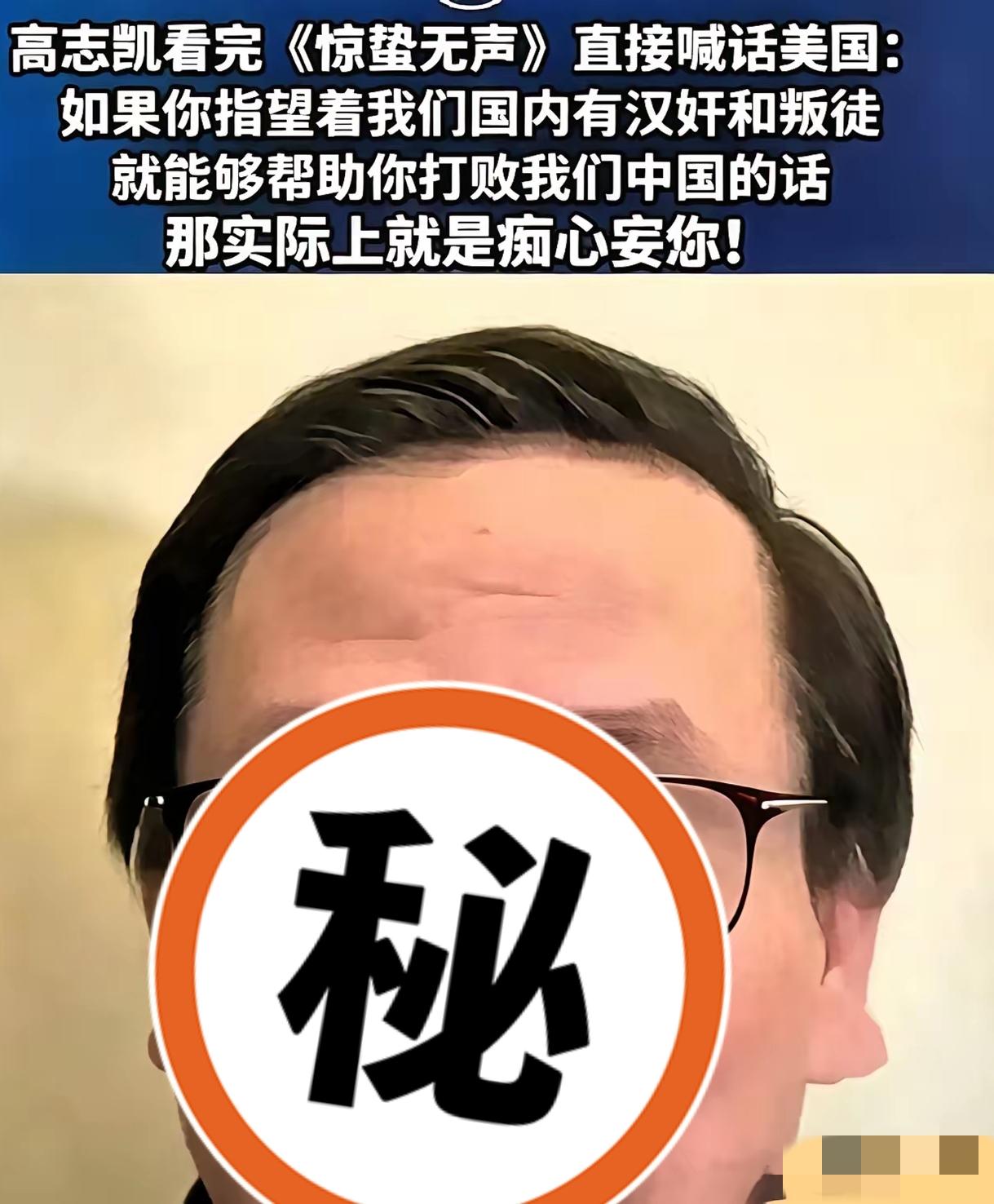 讽刺一幕出现在抗战纪录片录制现场。嘉宾李明远大谈和平可贵，学者高志凯查阅档案，揭