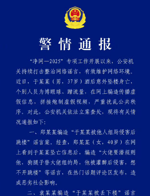 警方通报于朦胧坠楼，相信事实也希望大家可以接受事实，个人觉得这么年轻真挺惋惜的，
