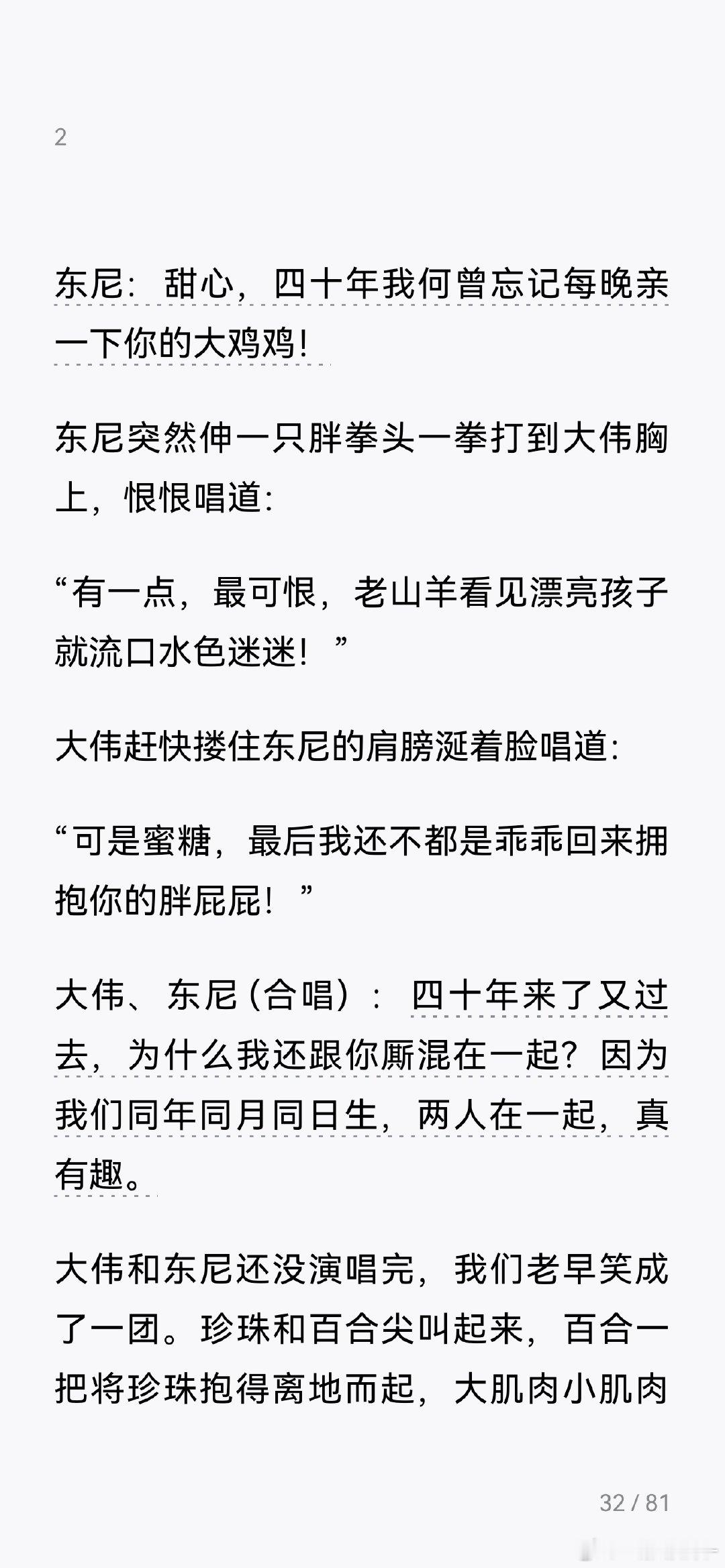 你们gay子怎么写文章都这么没羞没臊这是好的文学作品吗？