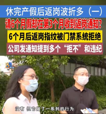 “脸都不要了！”杭州一女员工，产假批了6个月，到今年7月份结束。结果4月份的时候