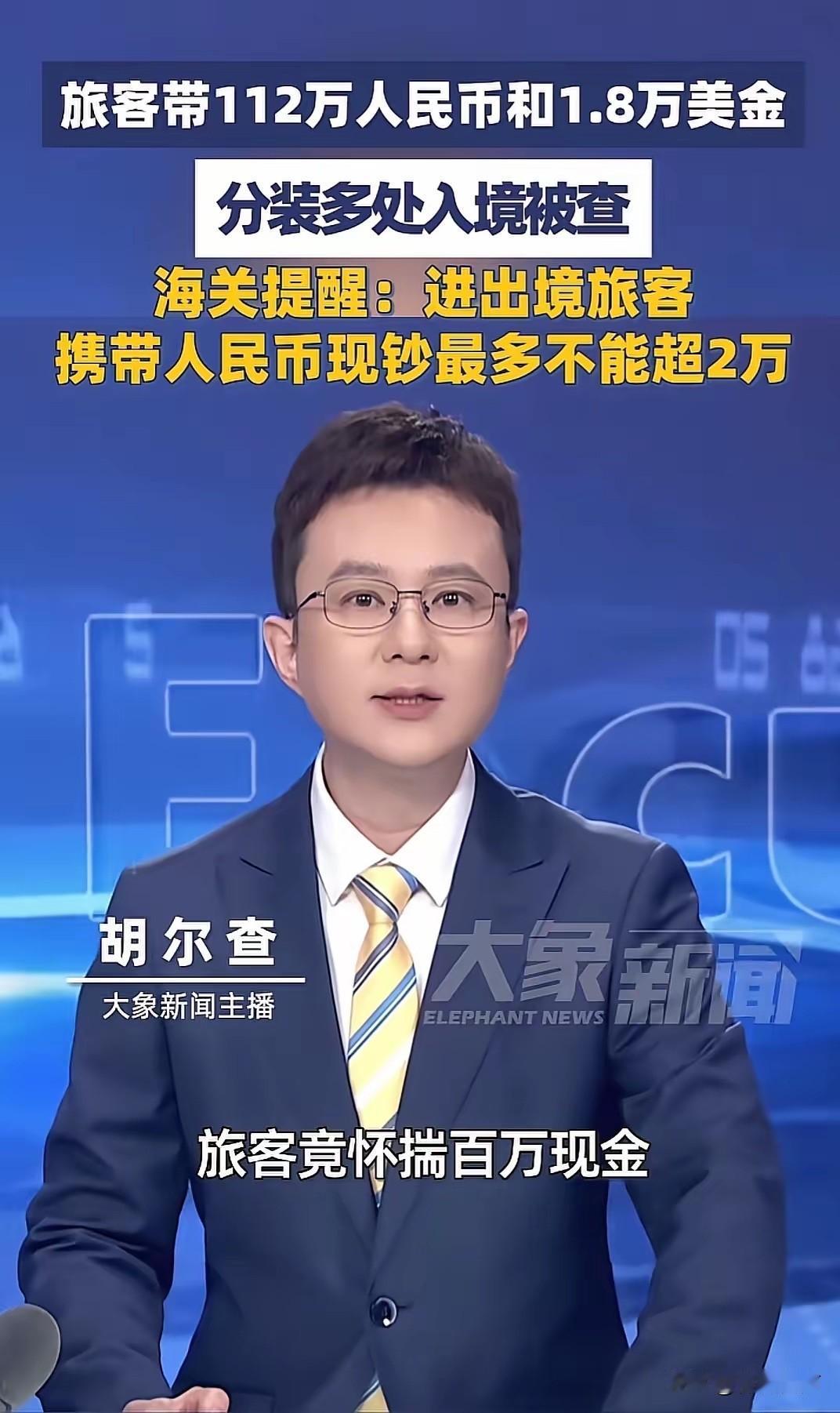 5月4日，成都双流机场海关在入境航班查验时，发现一名走绿色通道的旅客行李影像异常