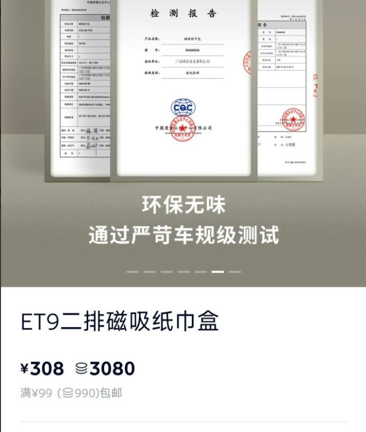 终于明白了有的人在对什么不满，他们认为雷总先用了消费级芯片，又在直播中说车规级纸