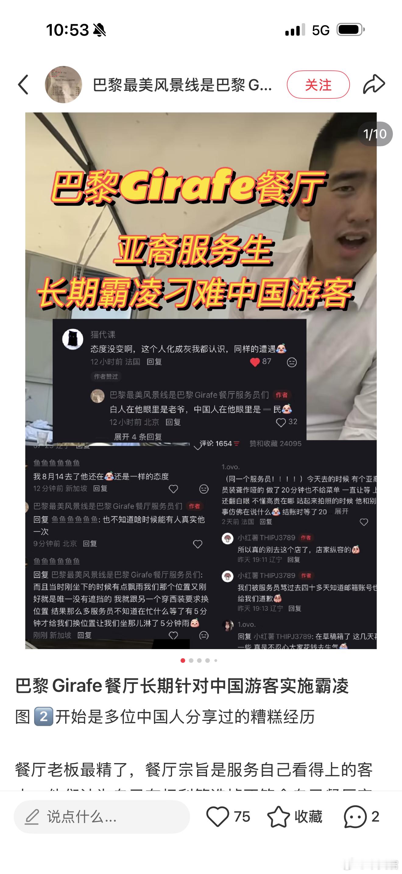我之所以昨天写到这个帖子，帖子里说欧洲人服务态度不咋滴。是因为最近看到太多小红书的网友吐槽在欧洲的旅