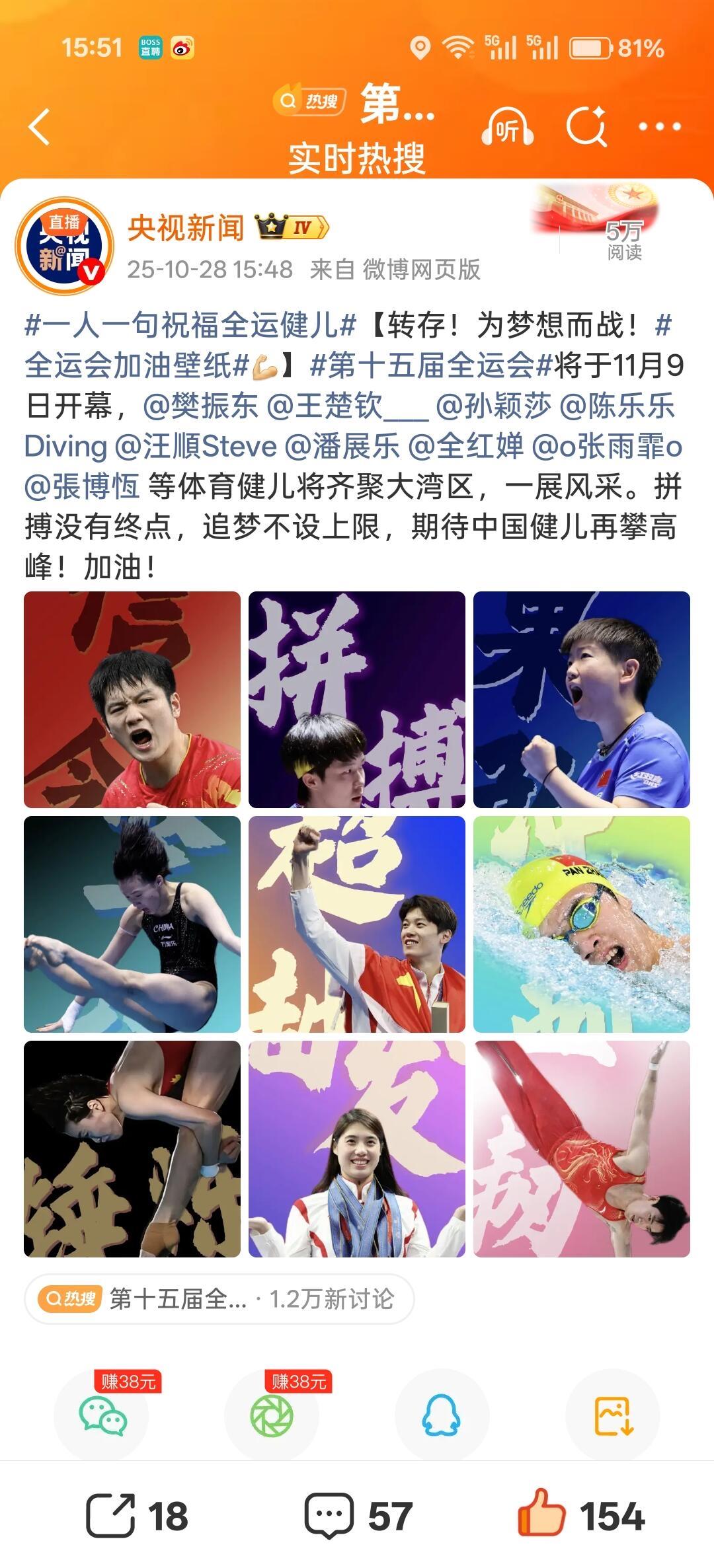 全营加油，第一张是东哥，第二张是头哥，第三张是莎宝，全是乒坛核心焦点！可以看到