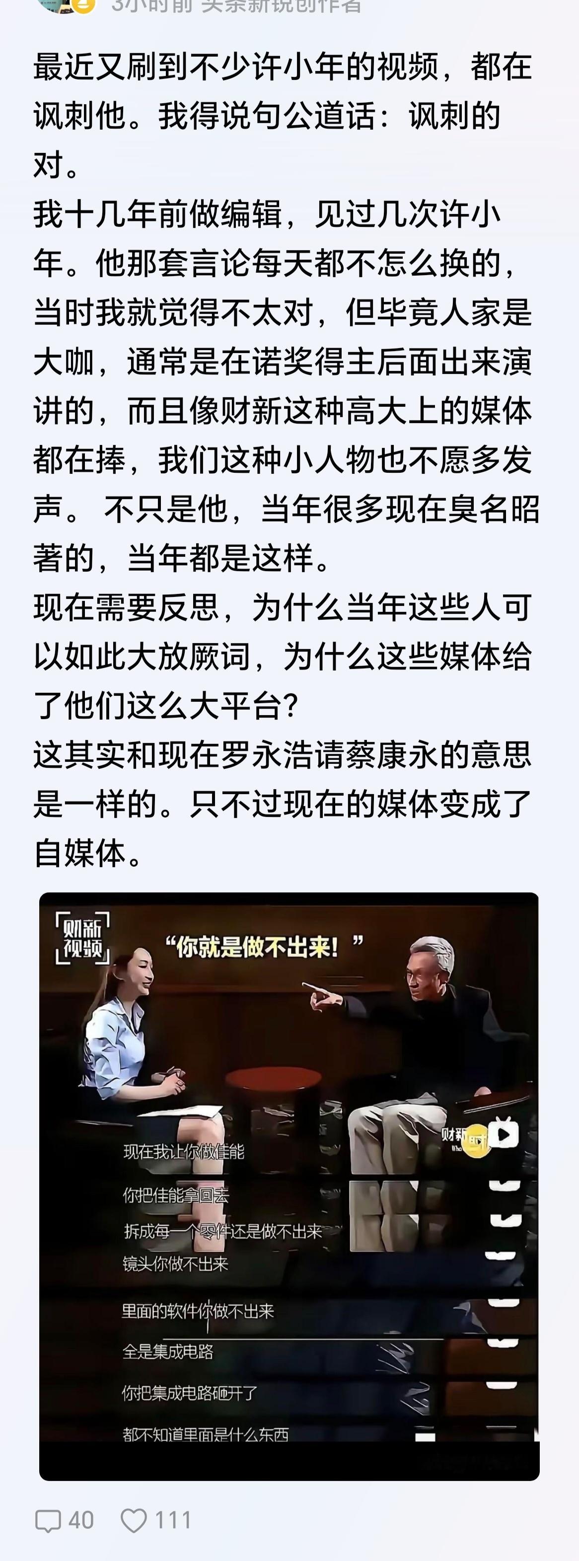 数学家、物理学家、化学家……这种“家”没点本事靠装是装不出来，但经济学家、国学家