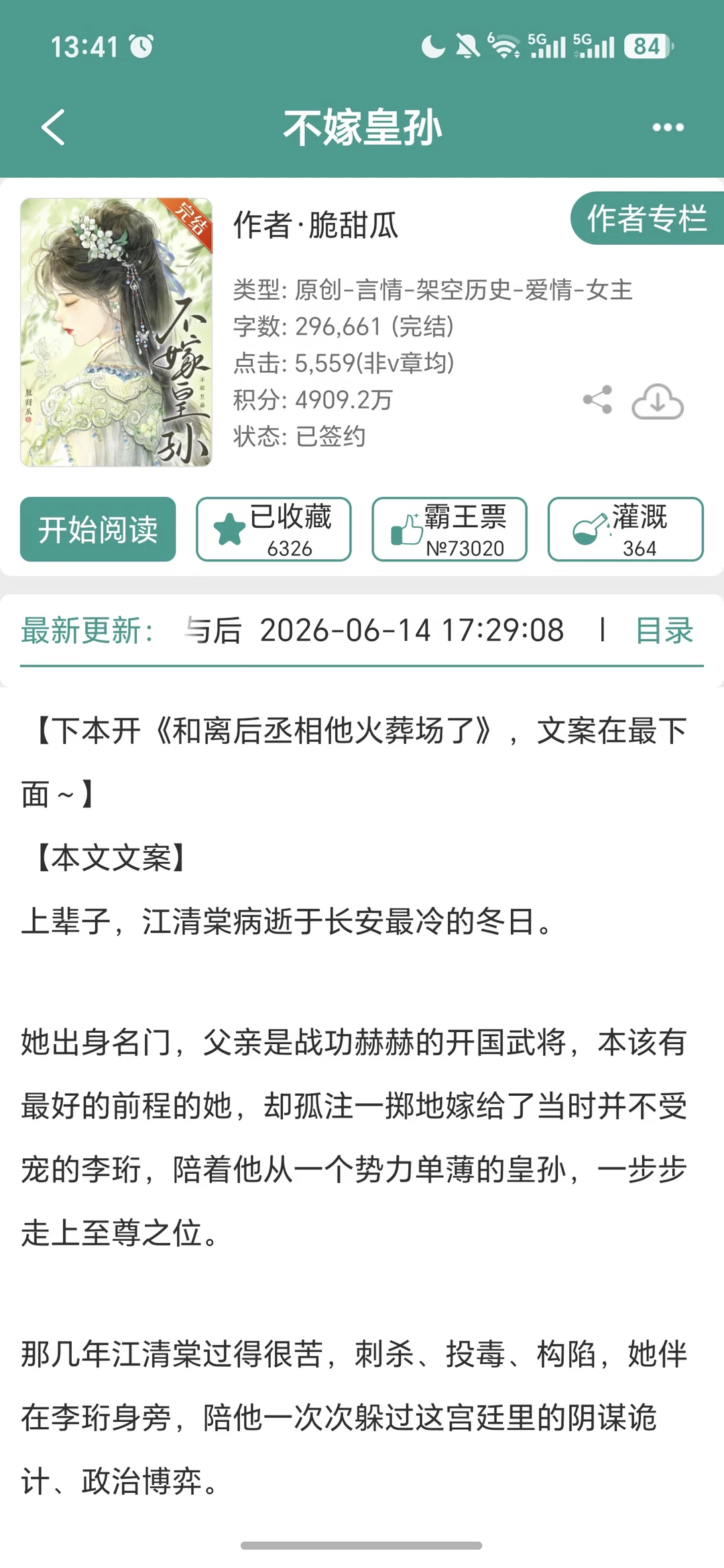 少年夫妻be，男主双重生追妻火葬场
