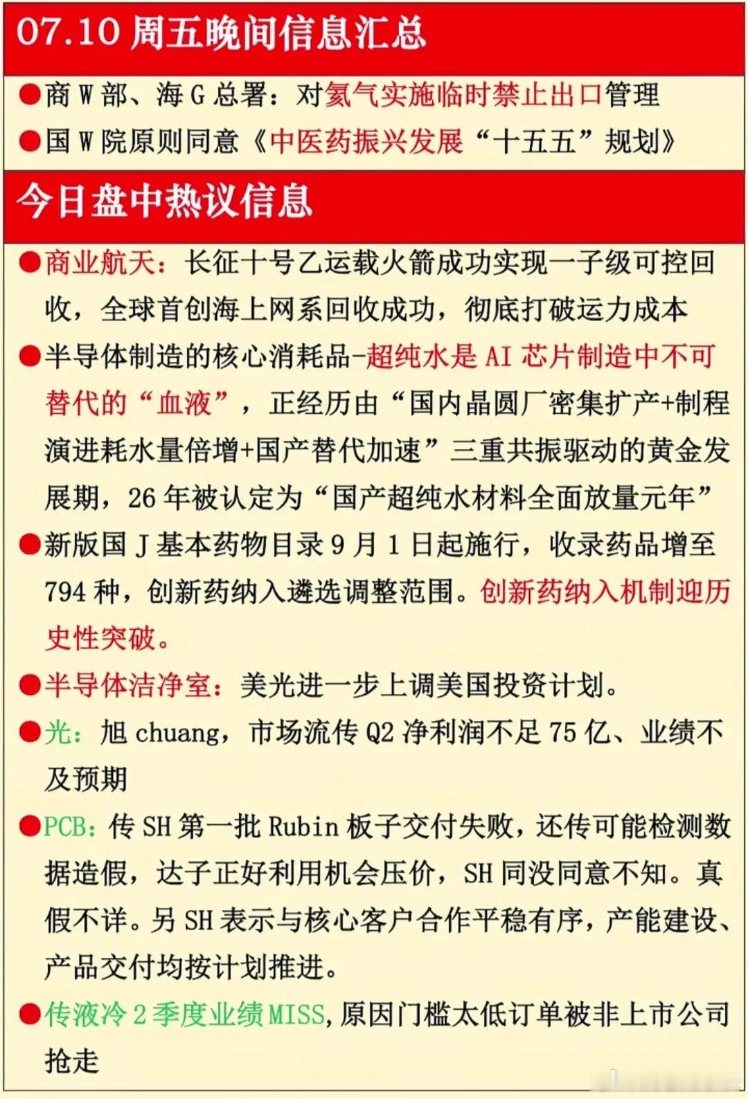 中报预亏名单出炉！万科A预亏135亿位列榜首，多行业龙头承压。截至7月11日已有