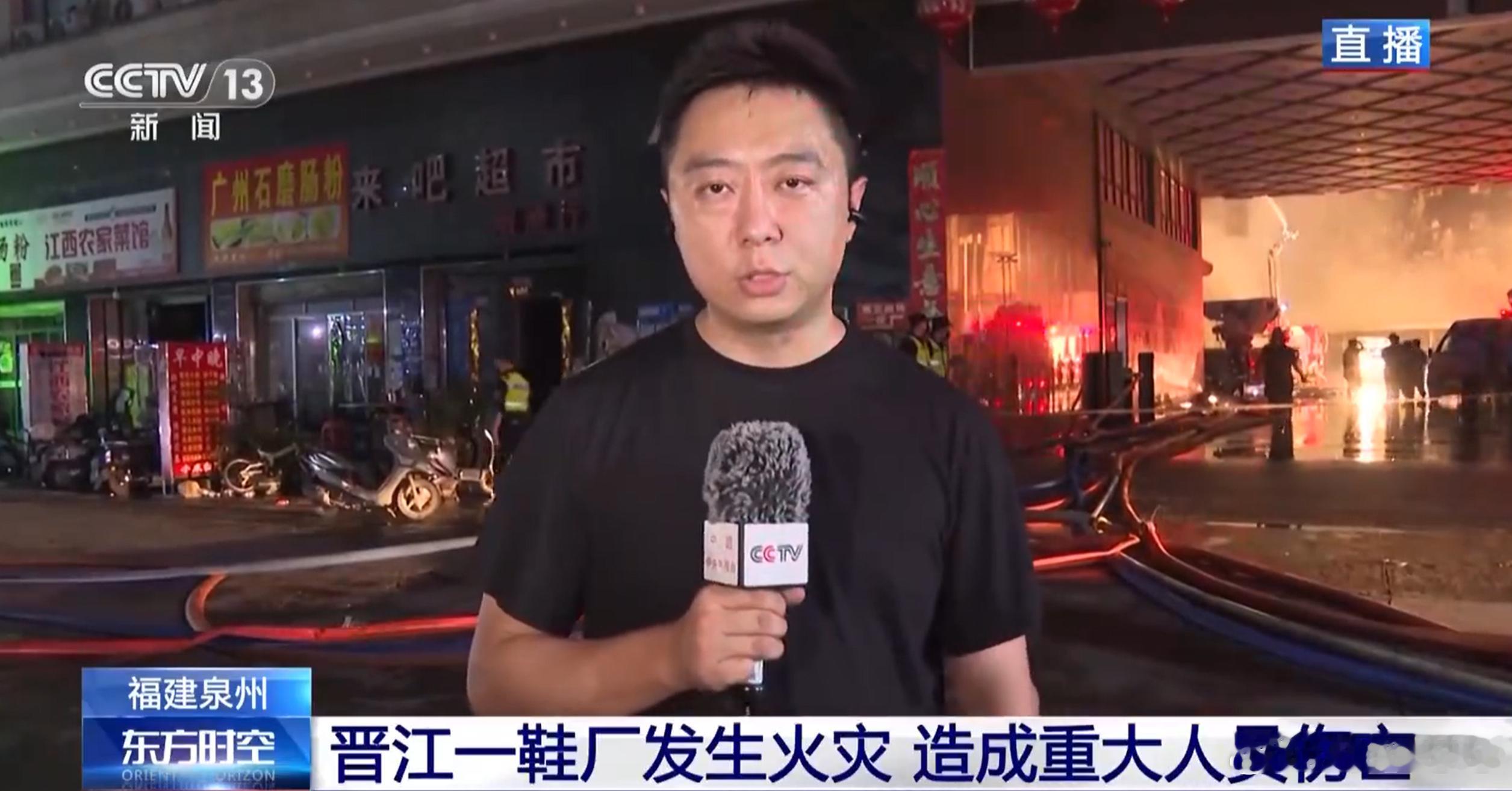晋江火灾鞋厂参保人数12人晋江火灾鞋厂年产量约300万双晋江辉腾鞋厂大火致28人
