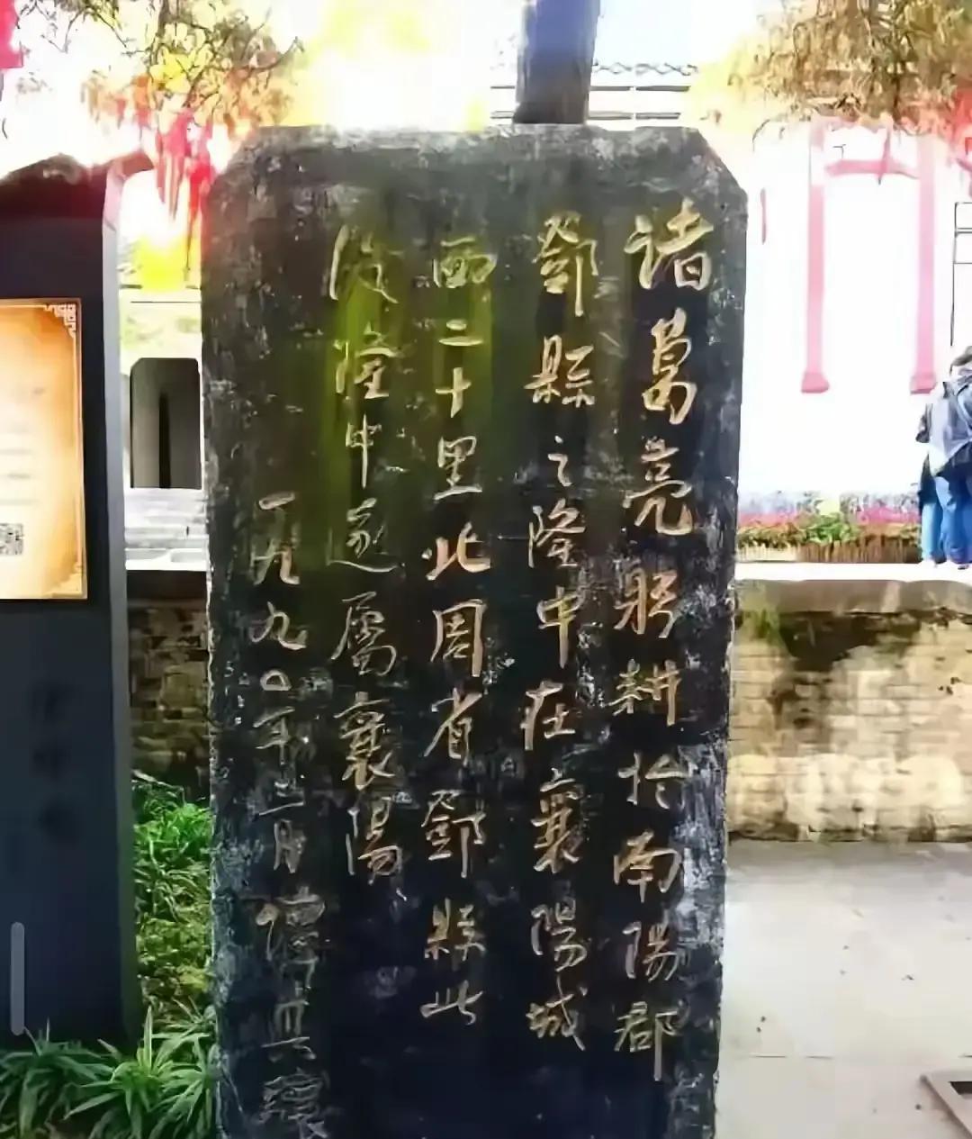 诸葛亮当年隐居躬耕的地方，到底是河南南阳卧龙岗还是湖北襄阳隆中，这事争了上千年，