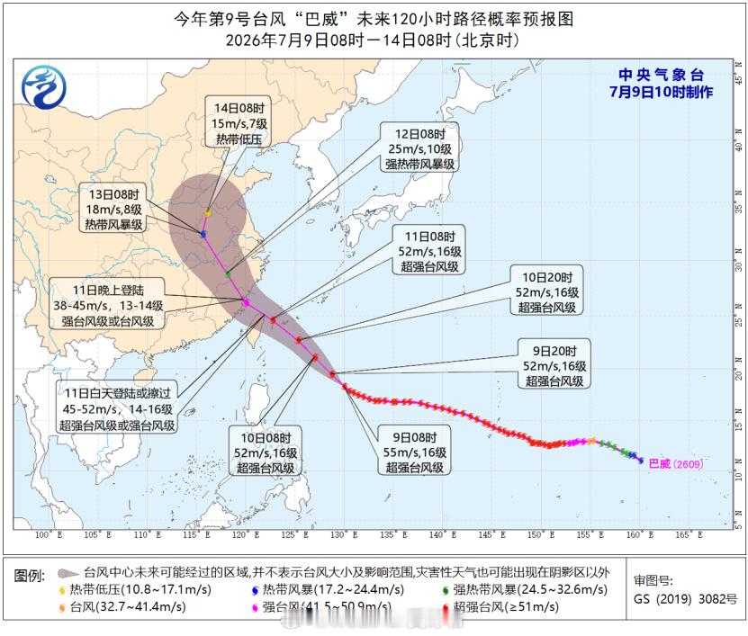 台风巴威【台风橙色预警发布】今天上午，中央气象台升级发布台风橙色预警：今年第9号