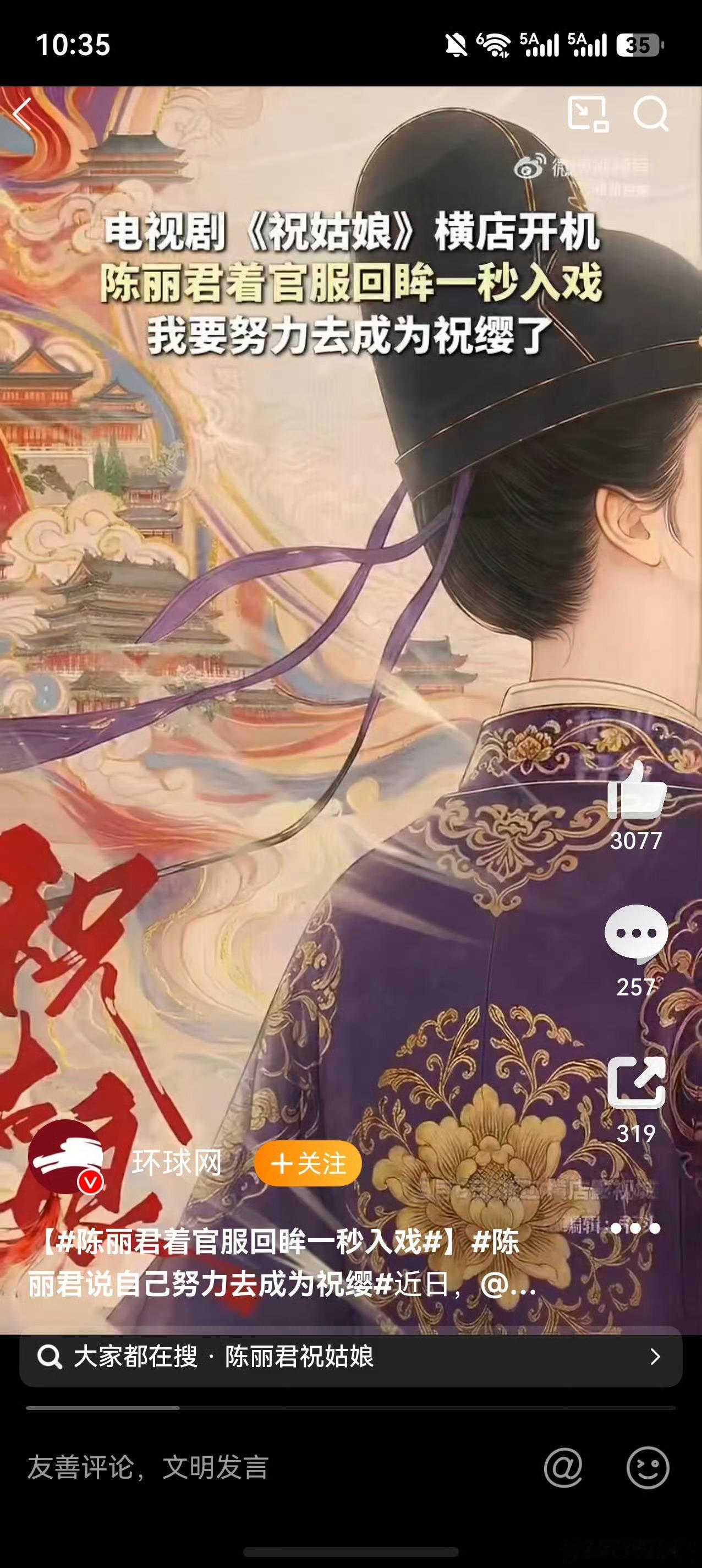 陈丽君祝缨女扮男装腰间佩剑路透氛围感拉满！陈丽君祝缨束发官袍、腰间佩剑，举手投足