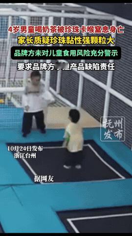 “太心痛了！”近日，浙江台州，一位妈妈带着4岁儿子去一广场的游乐场玩，玩到一半，