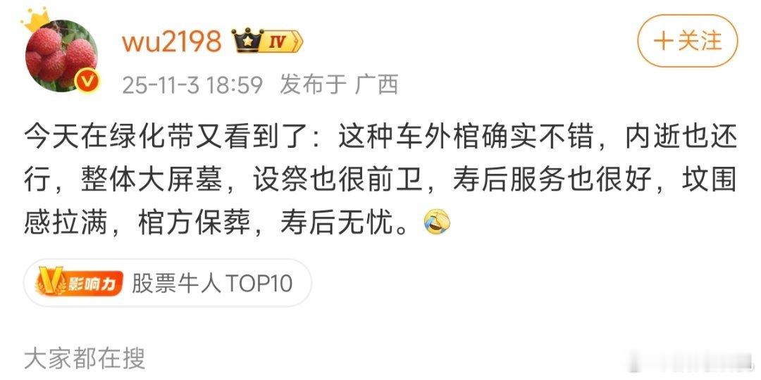 不管攻击什么车，这种恶毒的形容怎么都不对吧？​​​