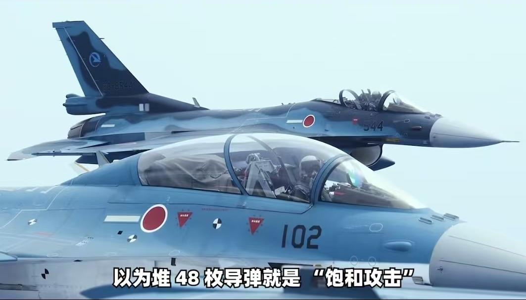 “48枚导弹成‘烟花秀’？日F2战机‘饱和攻击’辽宁舰，反成中国防空体系最佳陪练
