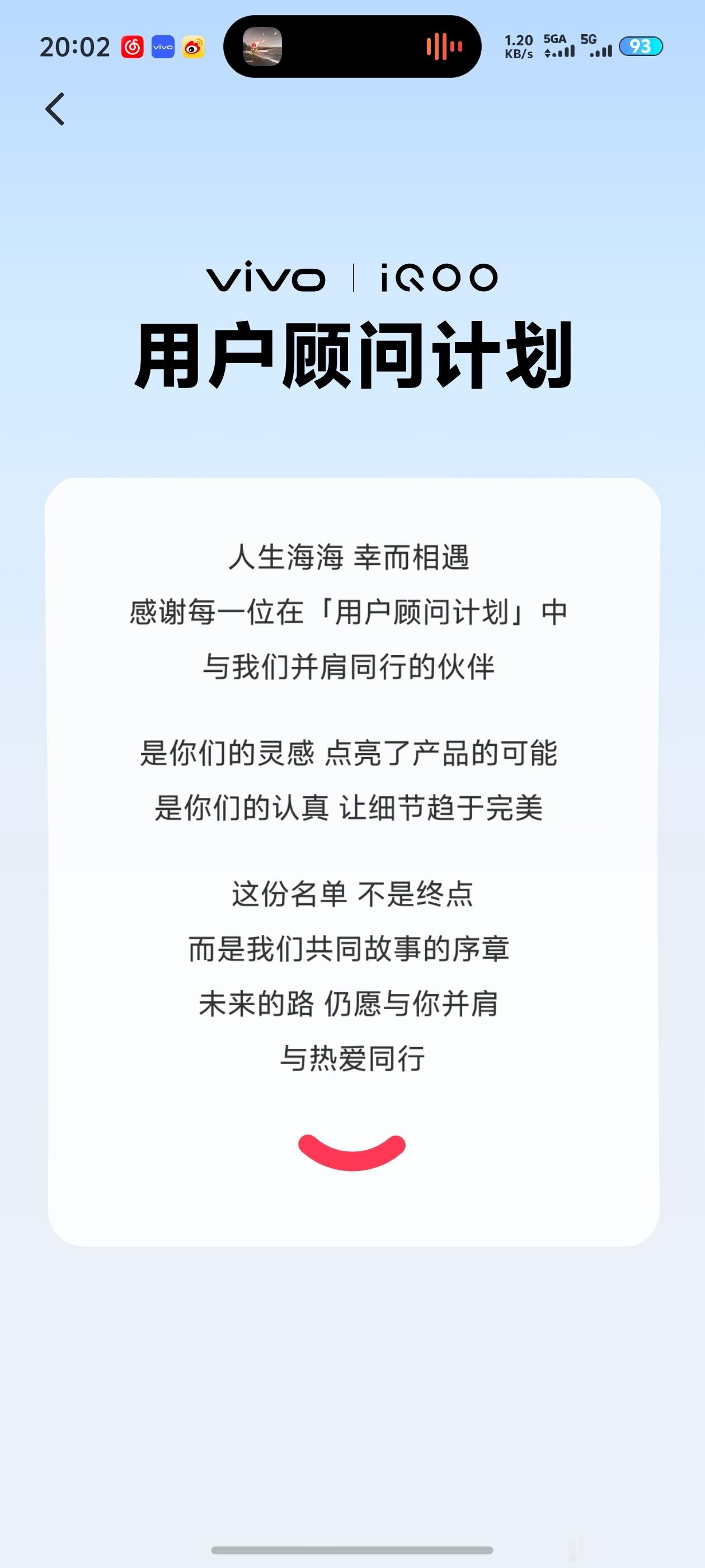 #OriginOS#吐槽一个东西，就是这个关于手机的的顾问团成员名单，不知道你放东西放这里面有啥意义