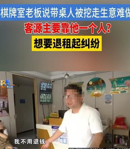 杭州，林女士的棋牌室1天有1000多元收益，但客源并非自己积累，全靠陈先生帮忙引