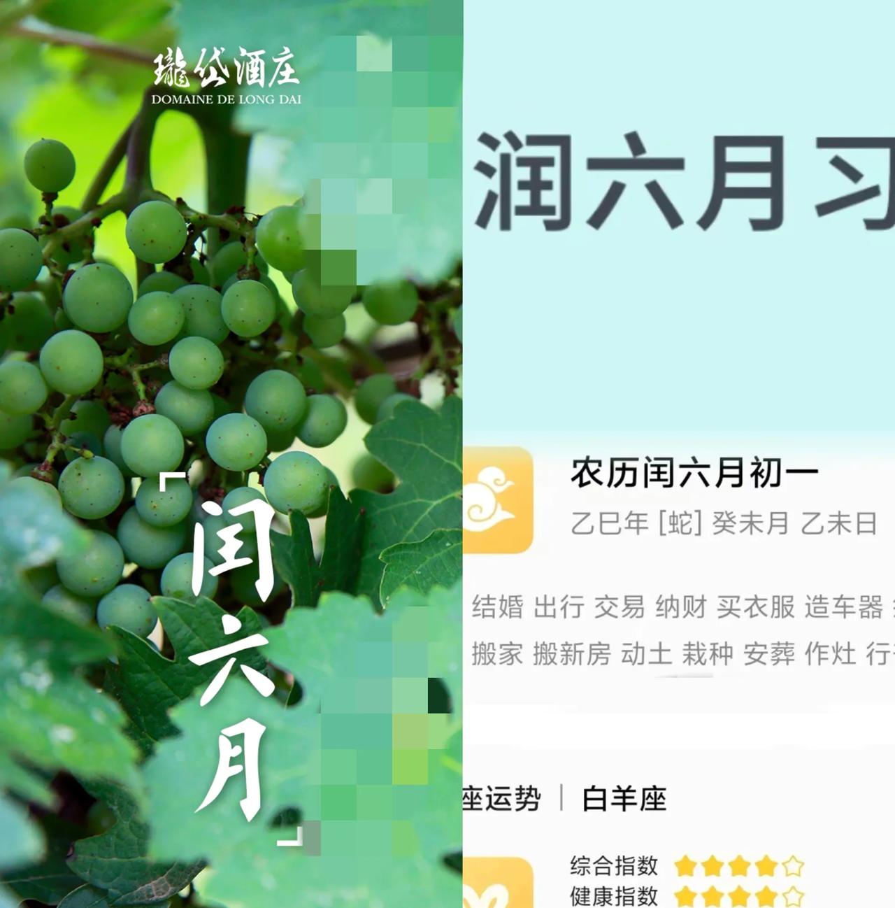 今天是闰六月的第一天啦！老辈人传下来的讲究可真不少——不入宅、