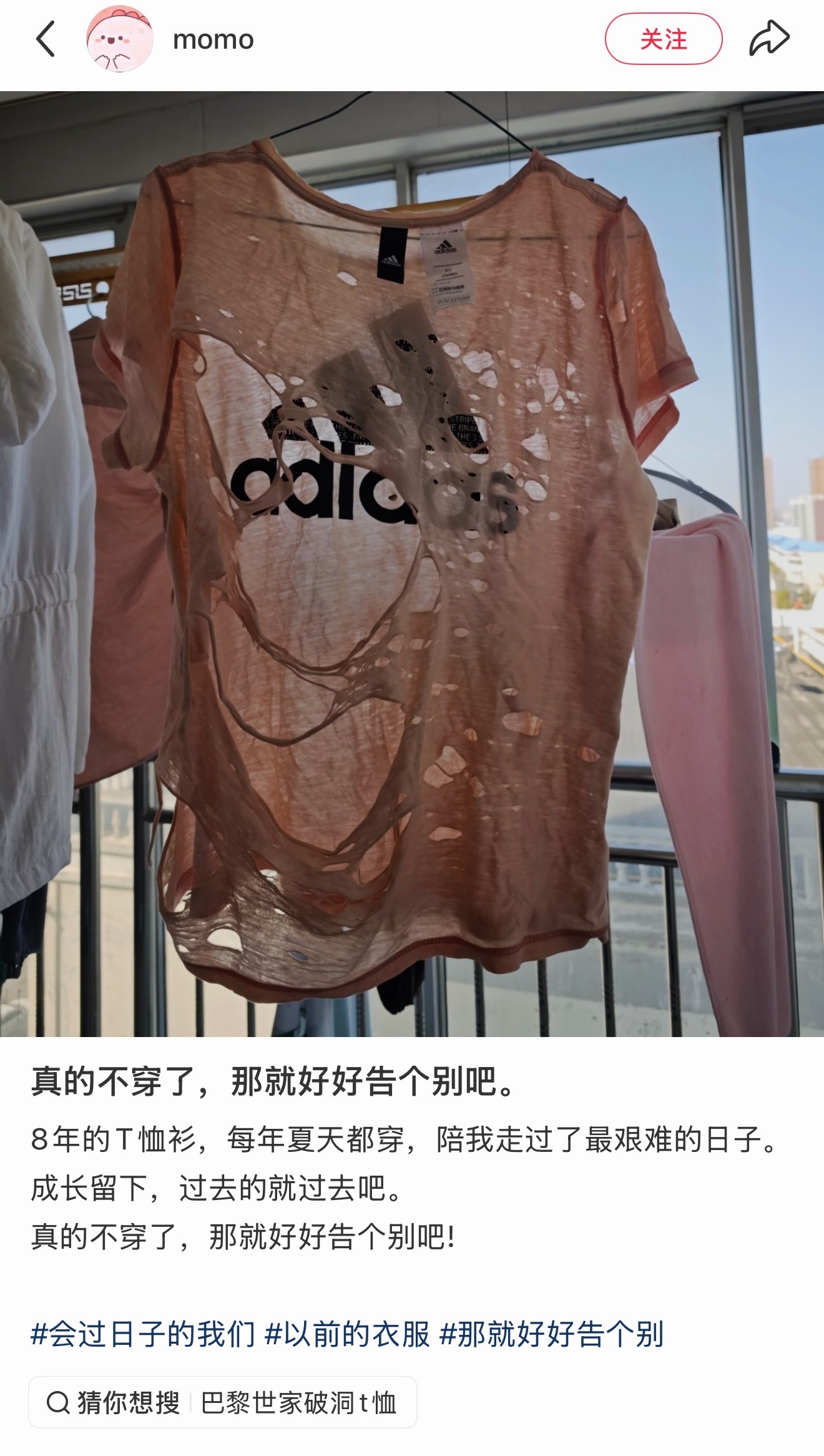 低情商：快化了的衣服高情商：穿一个背心，套上这个T恤就是巴黎世家联名款了​​
