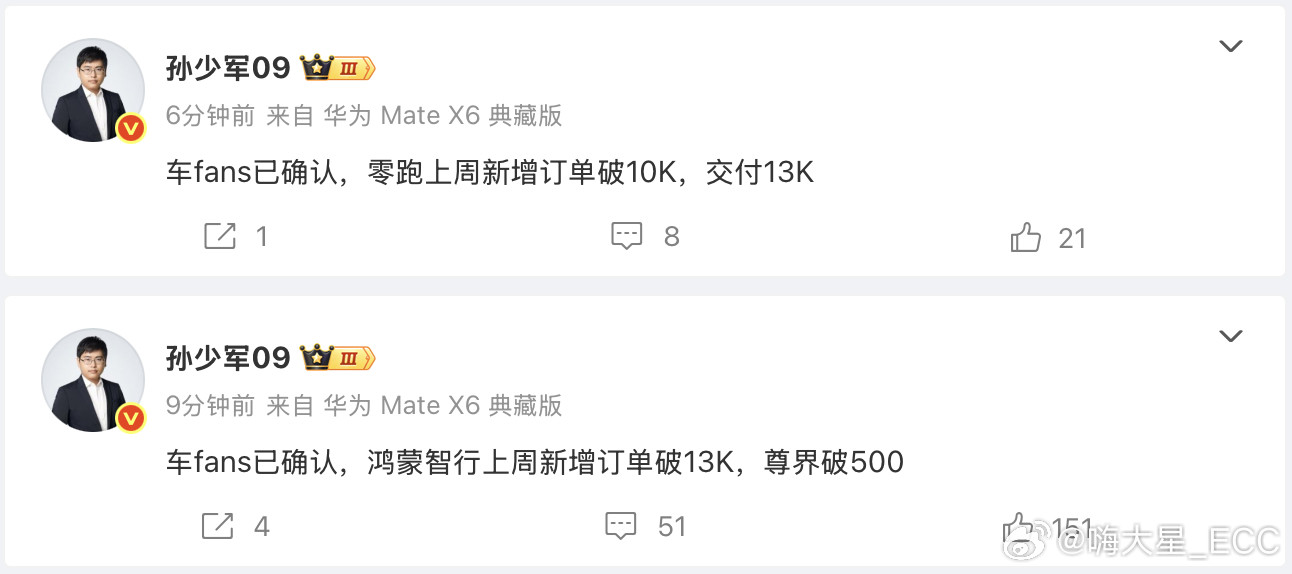 现在的周订单榜Top3里，鸿蒙和零跑已经稳坐前二，那第三会是谁？[思考]​
