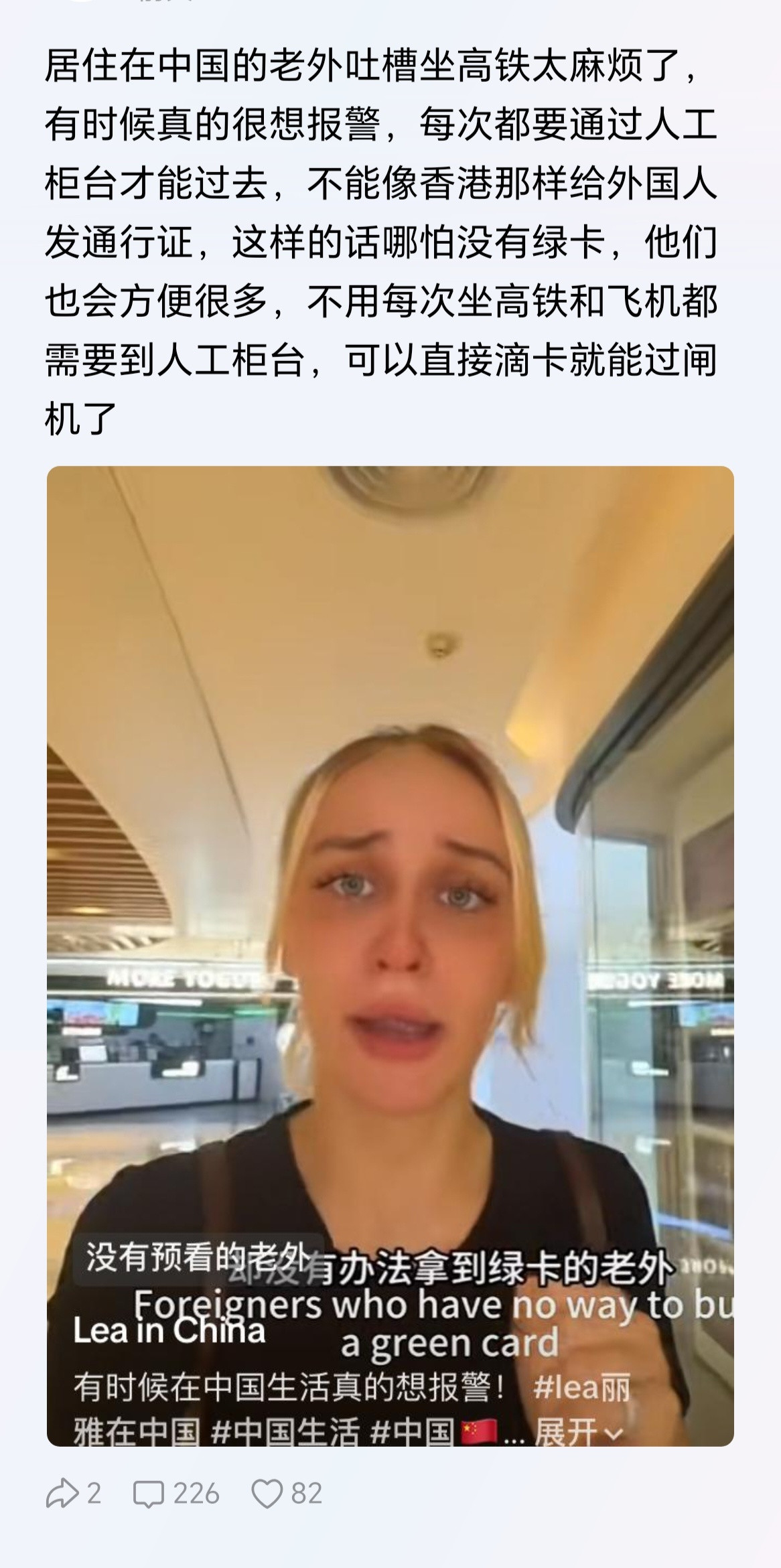觉得不方便就不坐，更可以回她自己的国家，中国好不好只和我们有关，和他们有什么关系