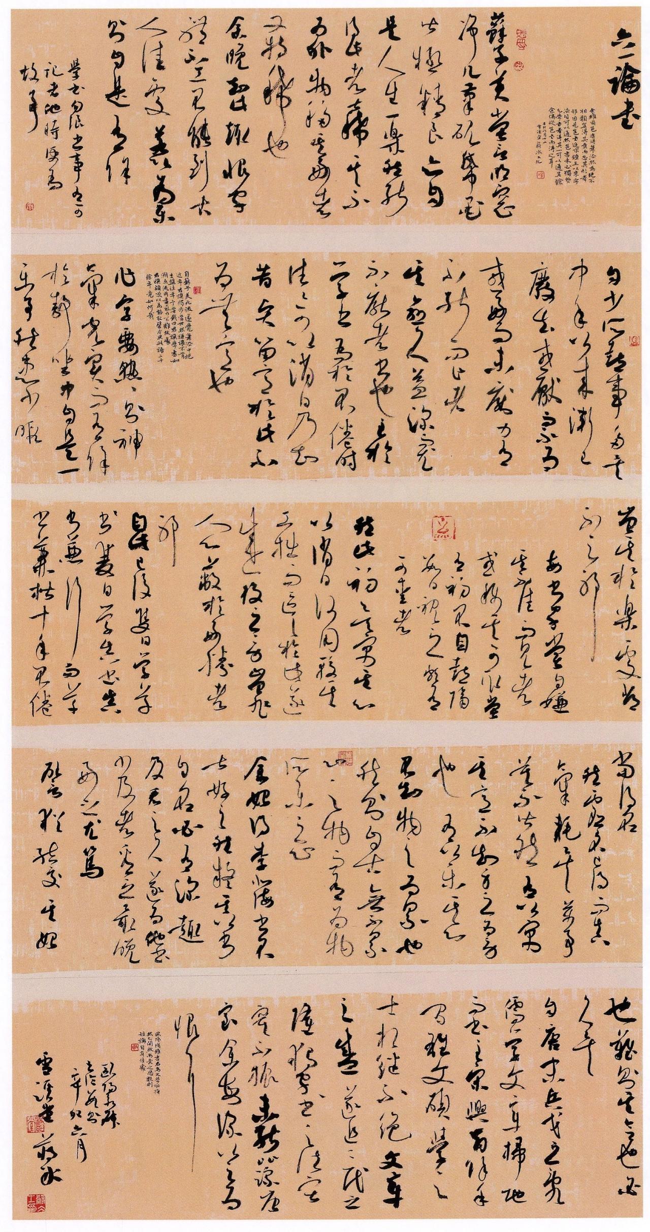 崔瑗《草书势》是我国现存最早的一篇书法理论文章，你读过吗？崔瑗《草书势》被看