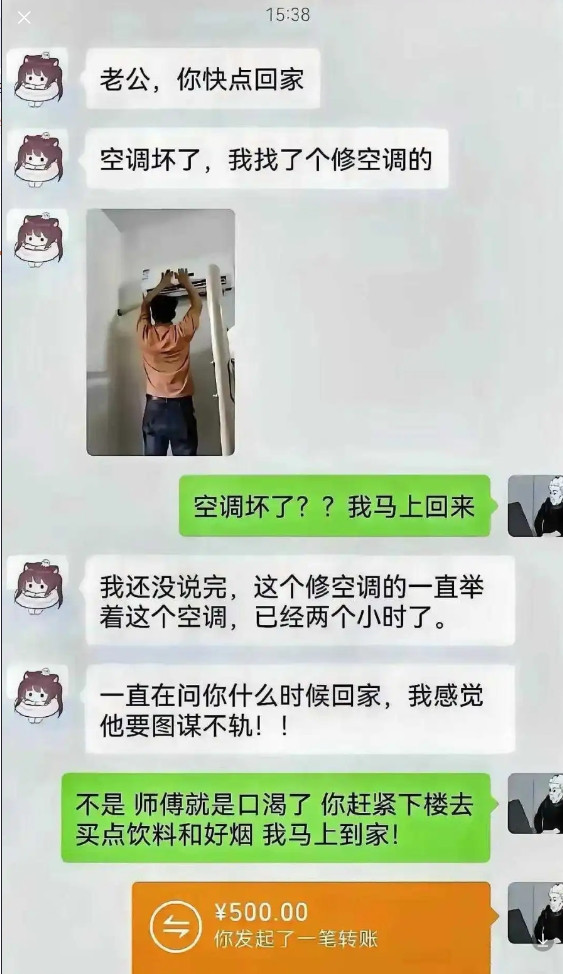 师傅这是怎么了?？？？？？？