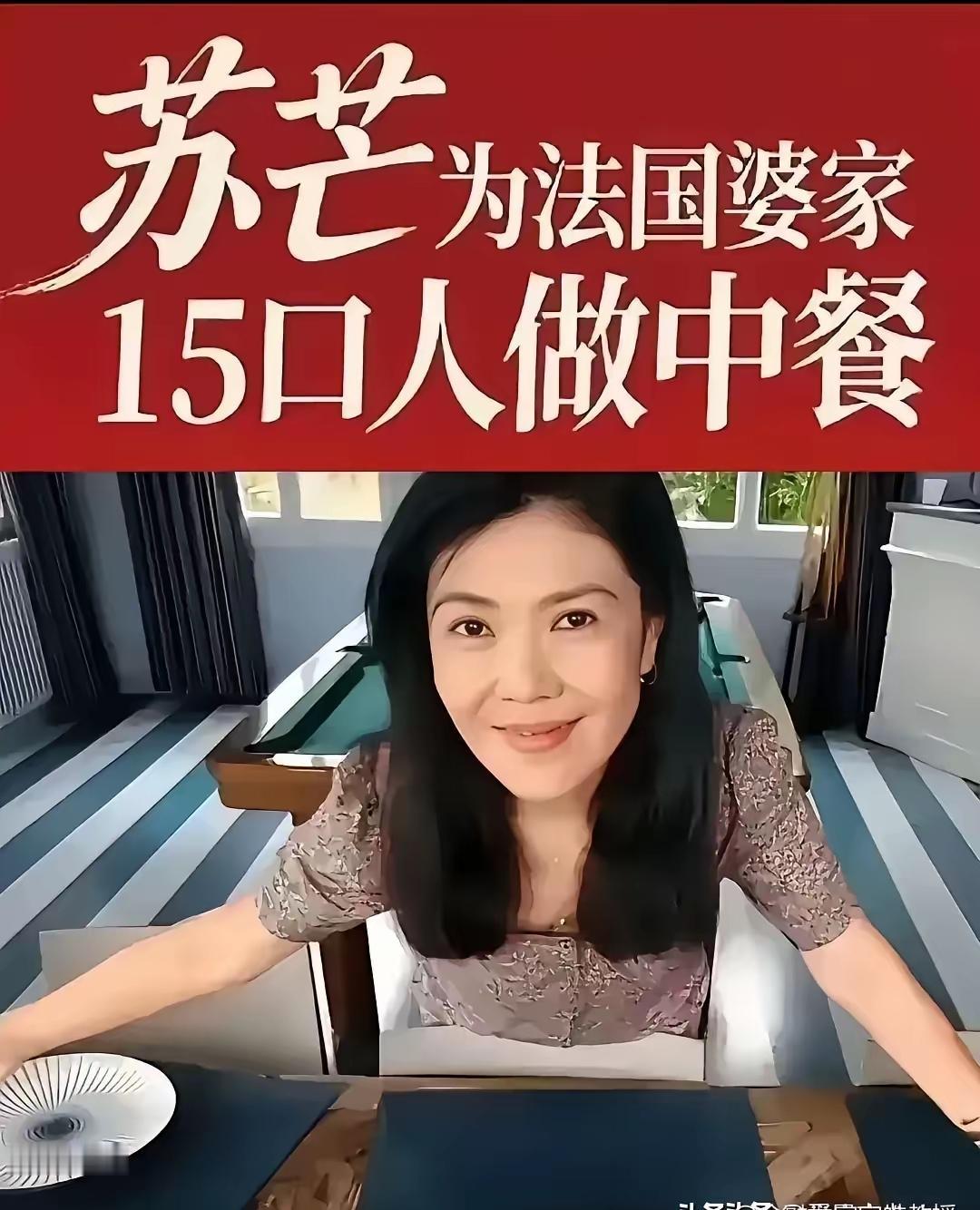 苏芒最近发了一条视频，说法国的男人，非常尊重女性，评论区炸了，几乎所有的人都在