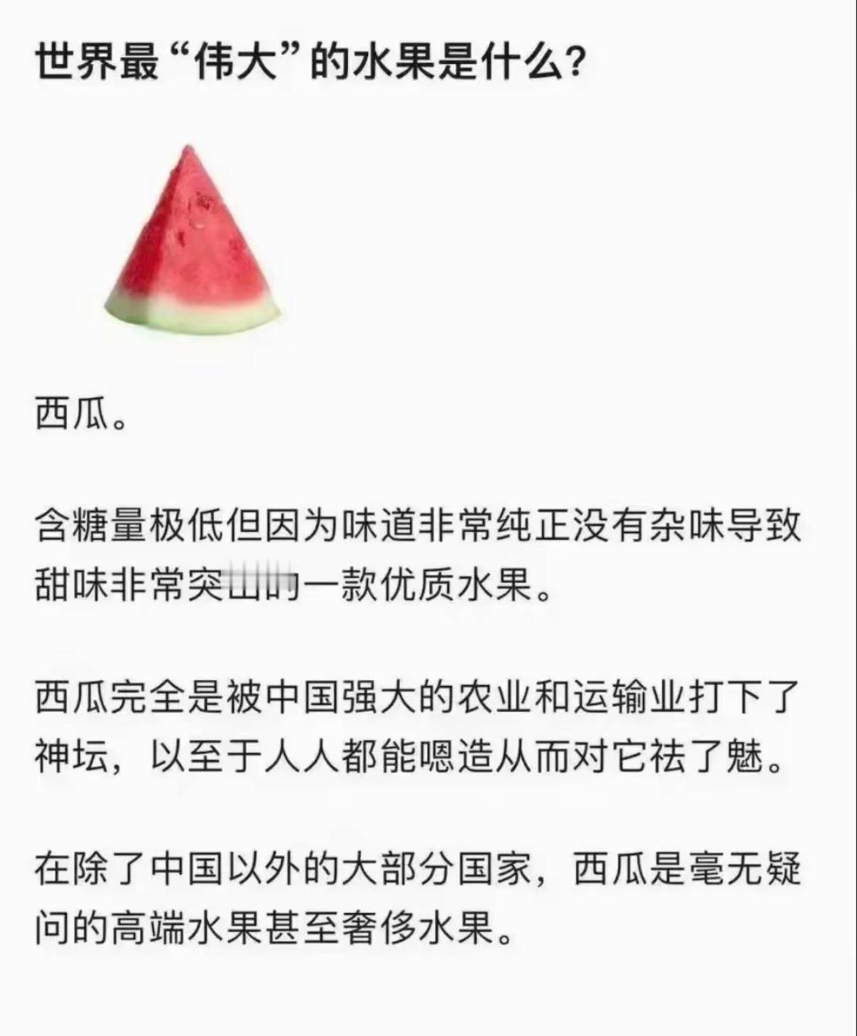 世界最“伟大”的水果是什么？​​​
