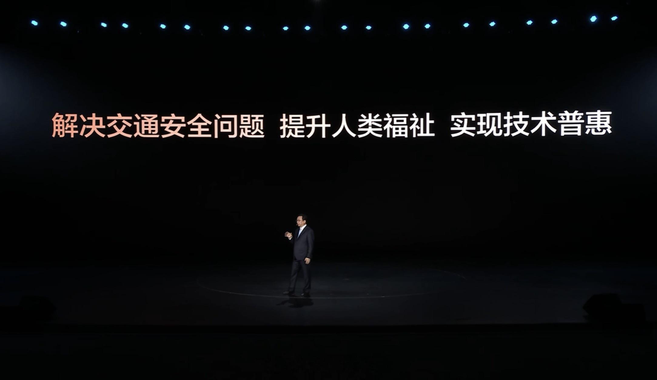 比亚迪发布会比亚迪智能化下半场的三大目标，零交通事故、超级司机、超级秘书。比亚