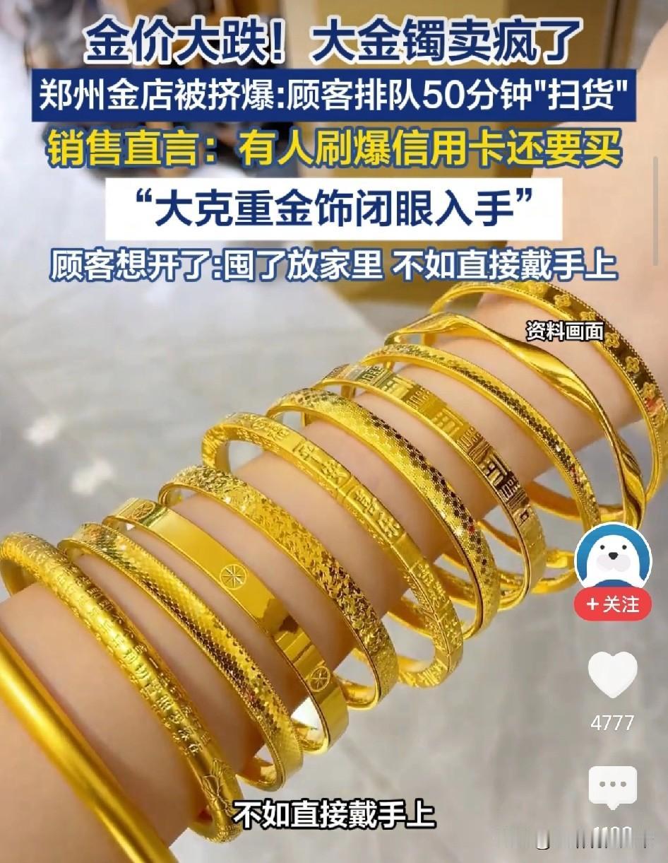 终于弄明白了，为什么今年抢黄金的人，现在都懵了。不是乱世该买黄金的规律失灵