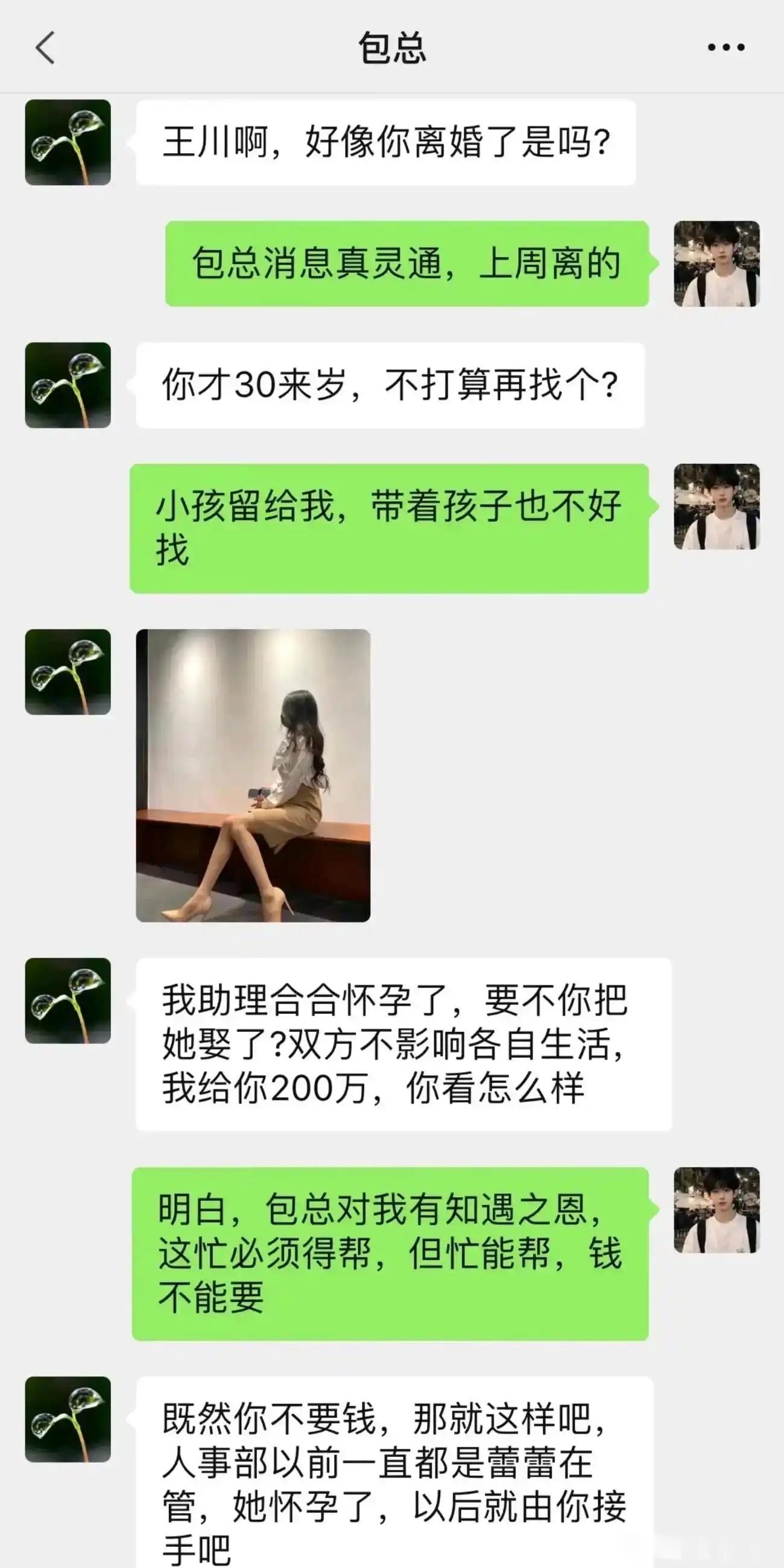 知遇之恩，换你会帮吗？​​​