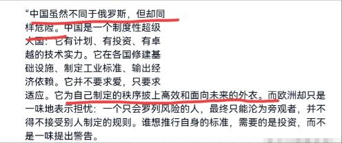 德媒表示，中国是一个制度性超级大国，中国非常的“危险”！2月17日，德国之声刊文