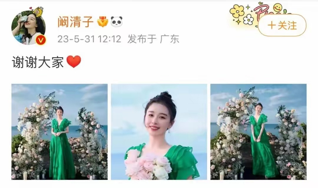 阚清子老公是她的粉丝关于她的老公，是圈外人，也是阚清子的粉丝，两年前就求婚了啊，